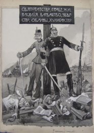 Sketsa Of The Poster Pillory