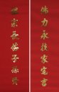 Hope wise ancestors descendants - Chinese Painting