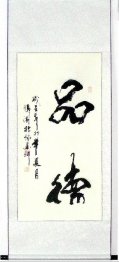 Life Wisdom - Mounted - Chinese Painting
