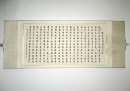 Heart Sutra - Mounted - Chinese Painting
