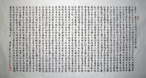 Thousand Character Classic - Chinesische Malerei