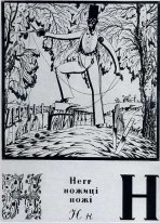 Exemplaar van Het Album Oekraens Alfabet 1917