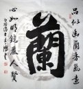 Orchid-teken een couplet - Chinees schilderij