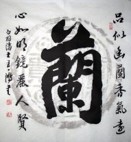 Anggrek-Satu Karakter Satu Bait - Lukisan Cina