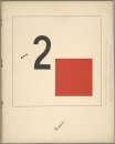 Обложка книги Для Супрематическая история о двух Площади 1920