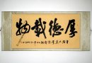 Motivational - Mounted - Chinese Painting
