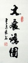 Peinture chinoise - Grands plans vertical