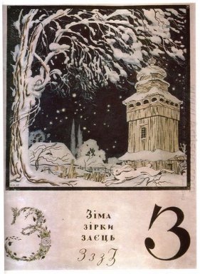 Sheet Z From The Album Ukrainian Alphabet 1917
