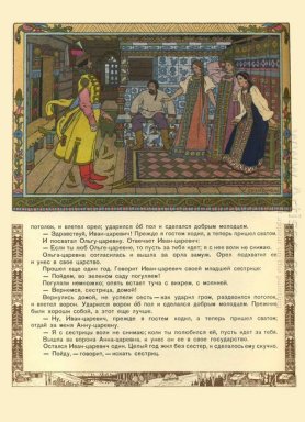 Ilustración para el cuento de hadas ruso Maria Morevna 1900 1