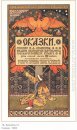 Couverture pour le recueil de contes de fées 1903