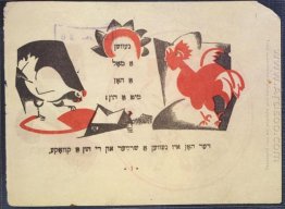 Ilustração por El Lissitzky à galinha que queria um pente 1919