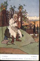 Старый Украина Бандура игрока 1917