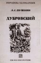 Copertina per il romanzo di Alexander Pushkin Dubrovsky 1919