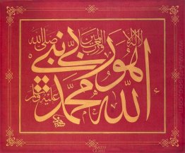 Allah - Muhammad (AS)