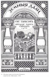 Sampul A Series Of Puisi Penerbitan Rosehip 1906