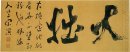 Kalligrafie, Dai-setsu