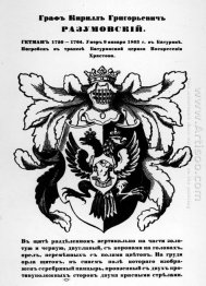 Senjata Of Hetman Cyril Razumovsky 1915