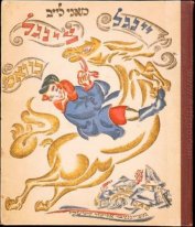 Capa de Livro Por Ingle Tsingl Khvat por Mani Leib