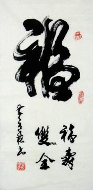Bênção-Happiness e longevidade - Pintura Chinesa