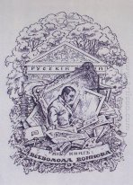 Dos livros de Vsevolod Voinov Bookplate 1924