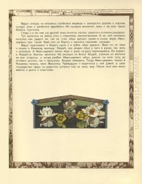 Ilustrasi Untuk Fairy Tale Vasilisa The Beautiful 2