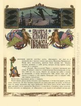 Иллюстрация к сказке Василиса Прекрасная 1900