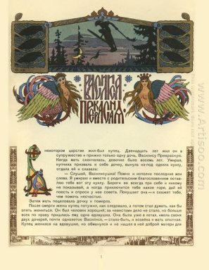 Illustration för sagan Vasilisa The Beautiful 1900
