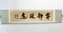 Life Wisdom - Mounted - Chinese Painting