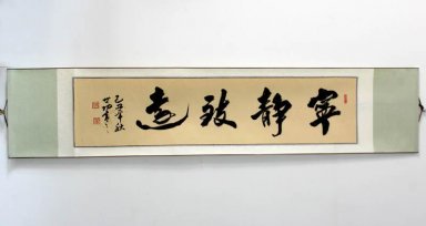 Hidup Wisdom - Mounted - Lukisan Cina