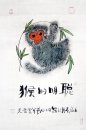 Zodiac & Monkey - Lukisan Cina