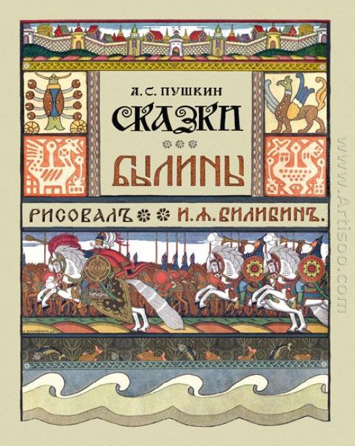 Contes de couverture de livre de Alexandre Pouchkine 1900
