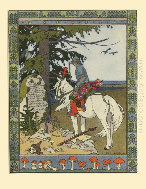 Illustration For The Tale Of Prince Ivan The Firebird And The Gr
