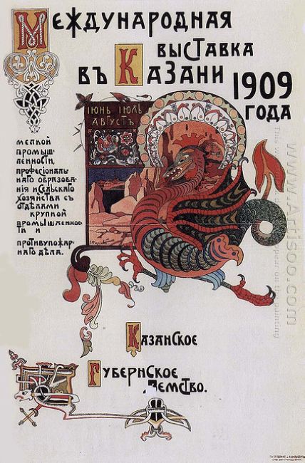 Poster Of International Exhibition In Kazan 1909